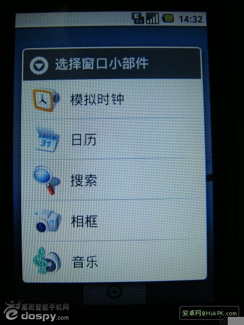 安卓系统添加删除桌面图标和插件及设置壁纸