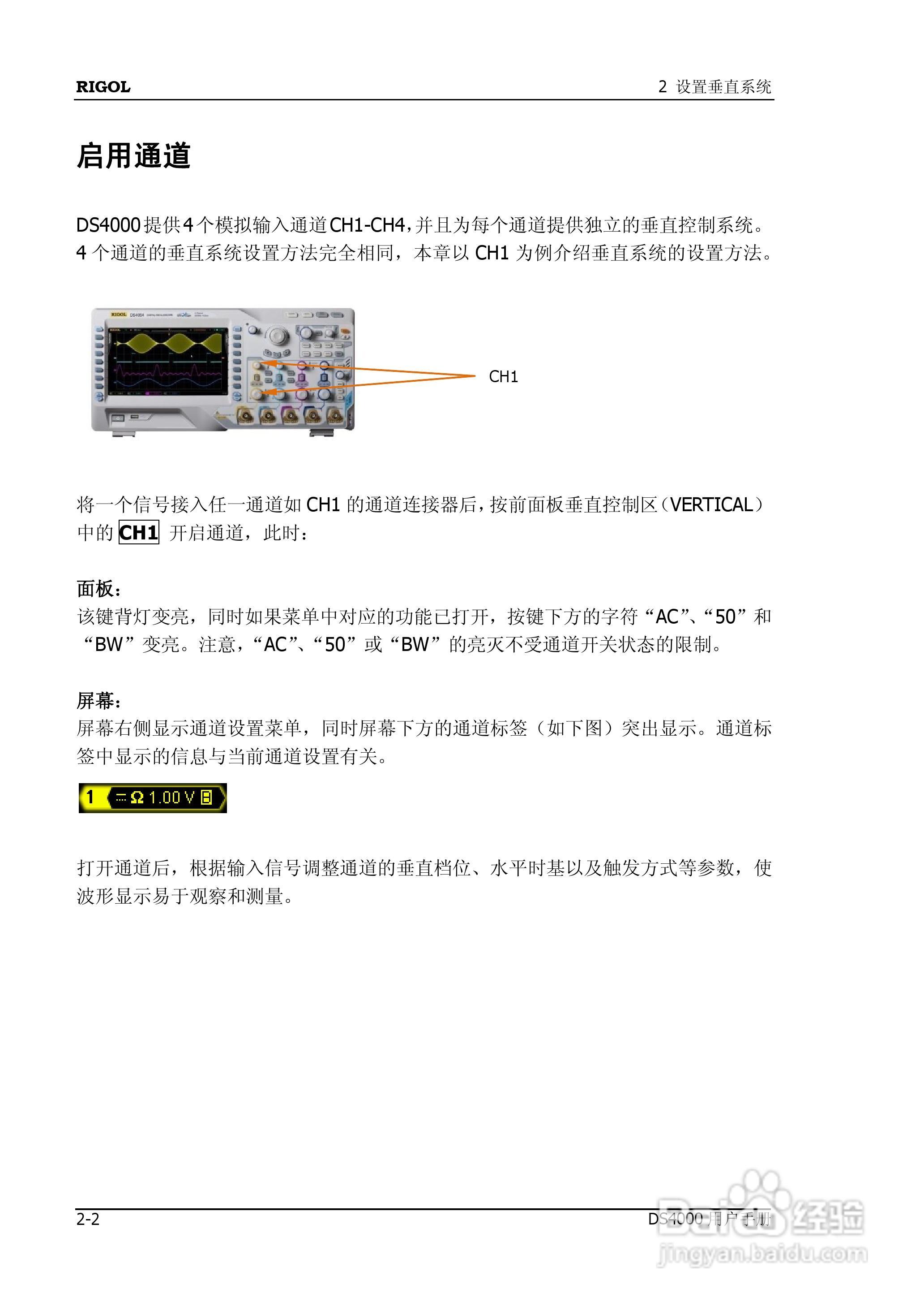 DS4012数字示波器使用说明书:[5]