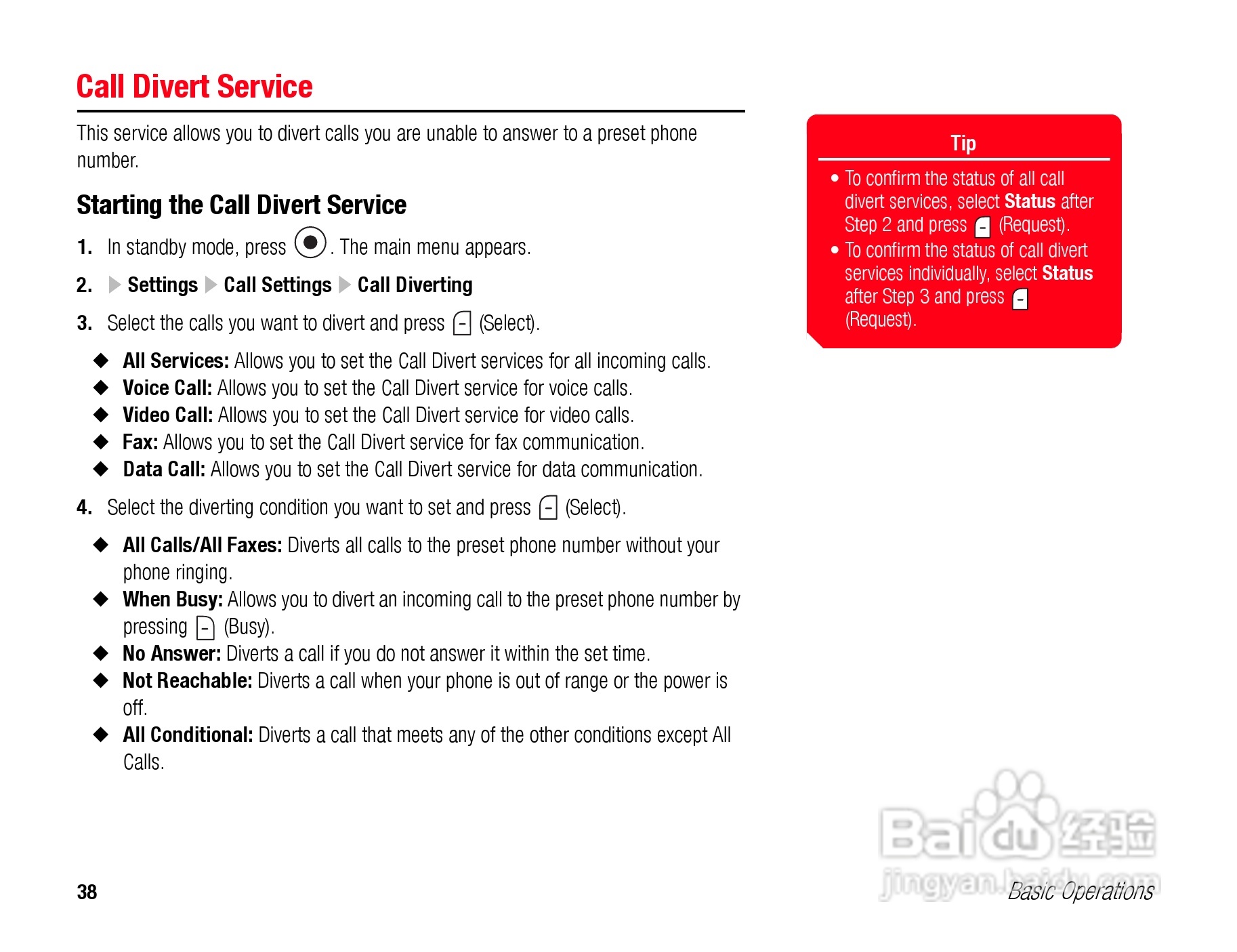 东芝TS808手机使用说明书:[4]