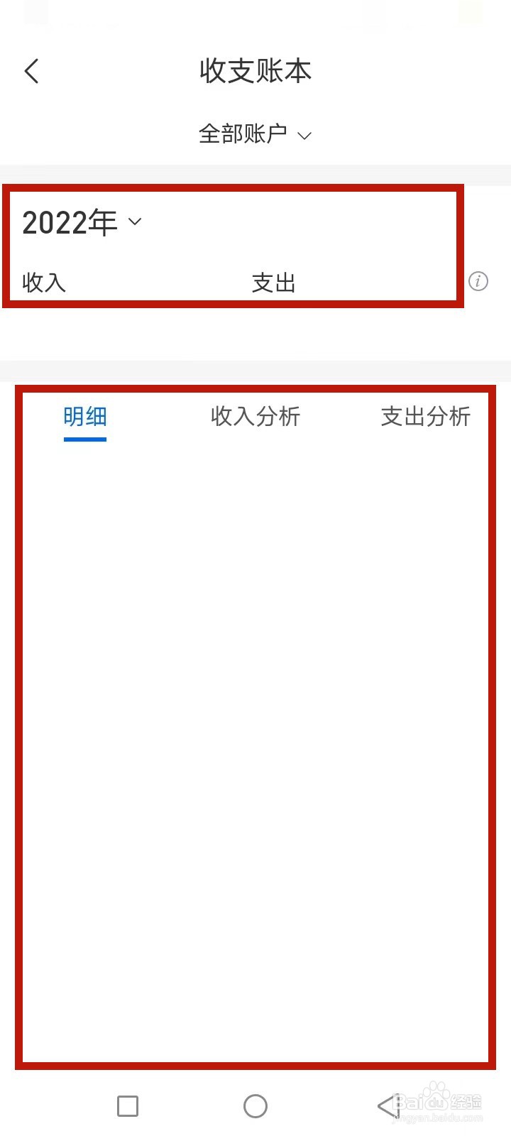 银行对账怎么操作