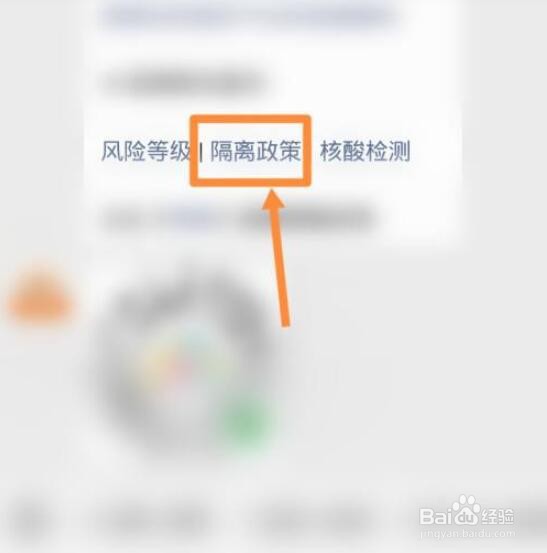 我的宁夏健康码黄色怎么变成绿色