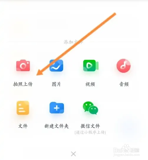 中国移动云盘照片怎么上传