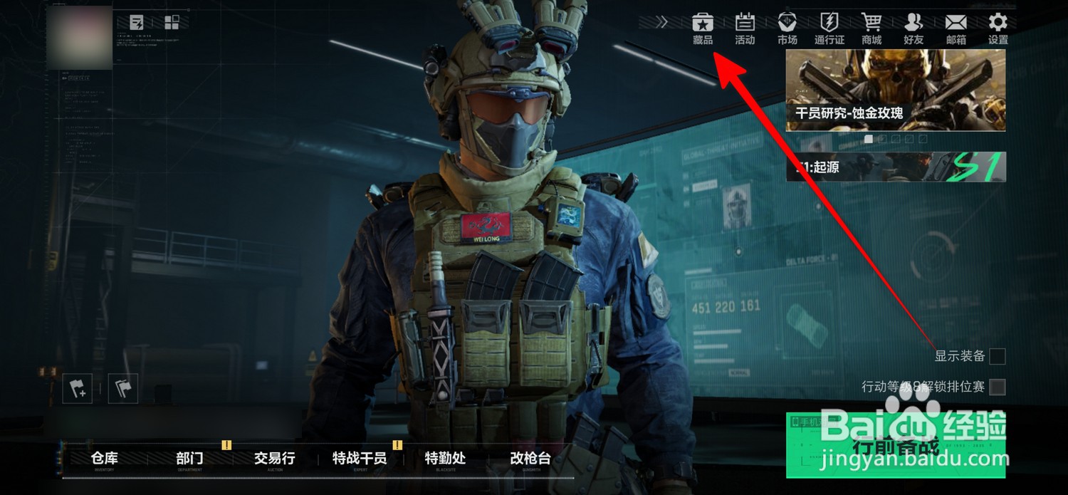 三角洲行动怎么选择补给道具