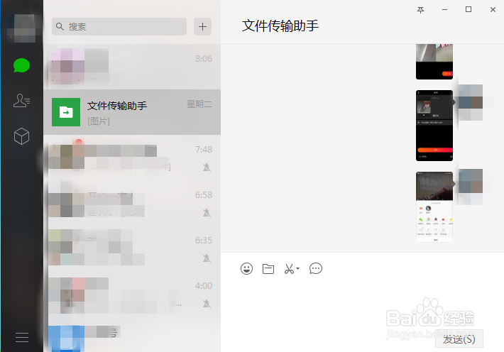 电脑版微信收到的图片怎么下载打印