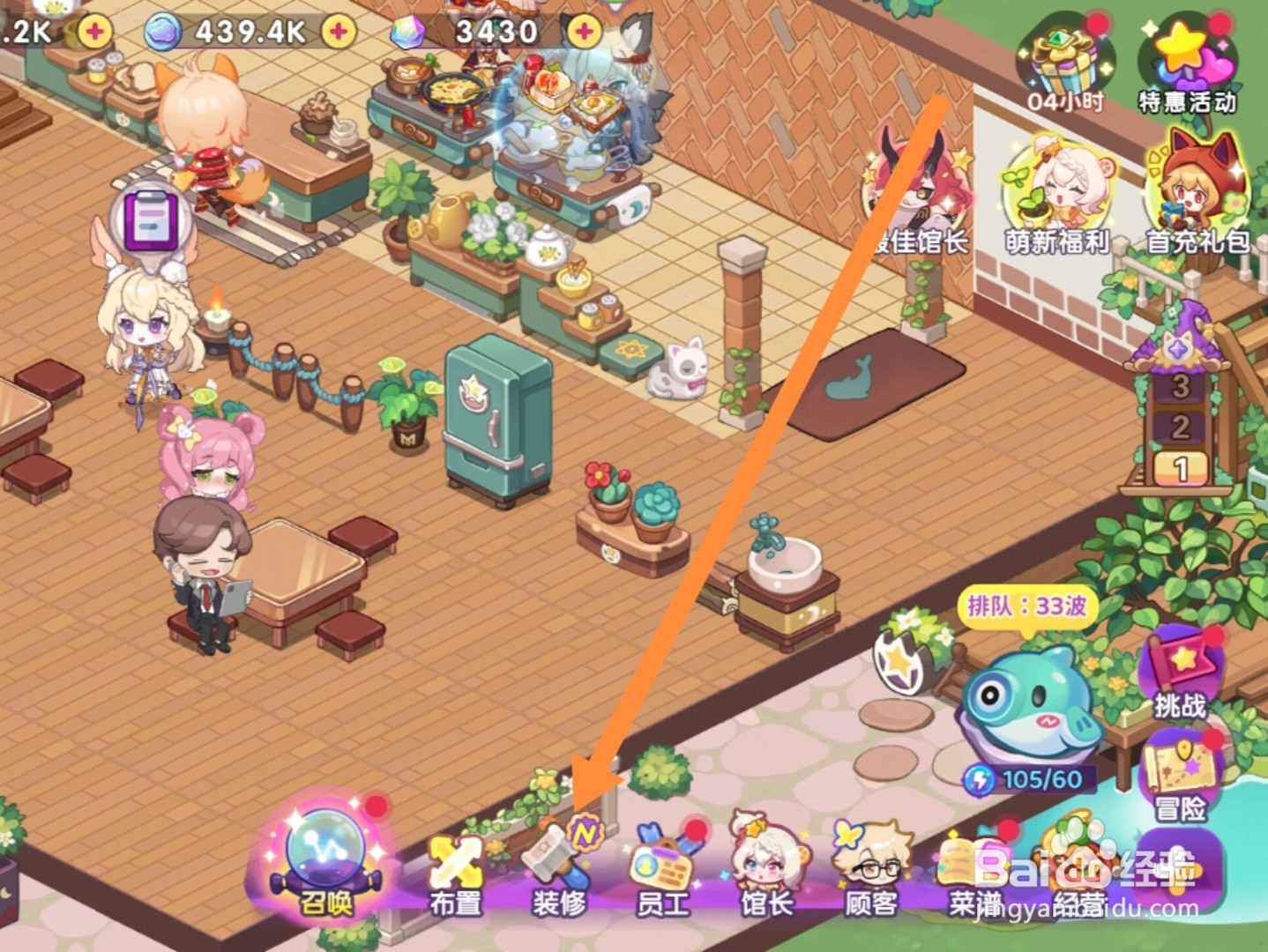 梦境食旅app怎样扩建餐厅