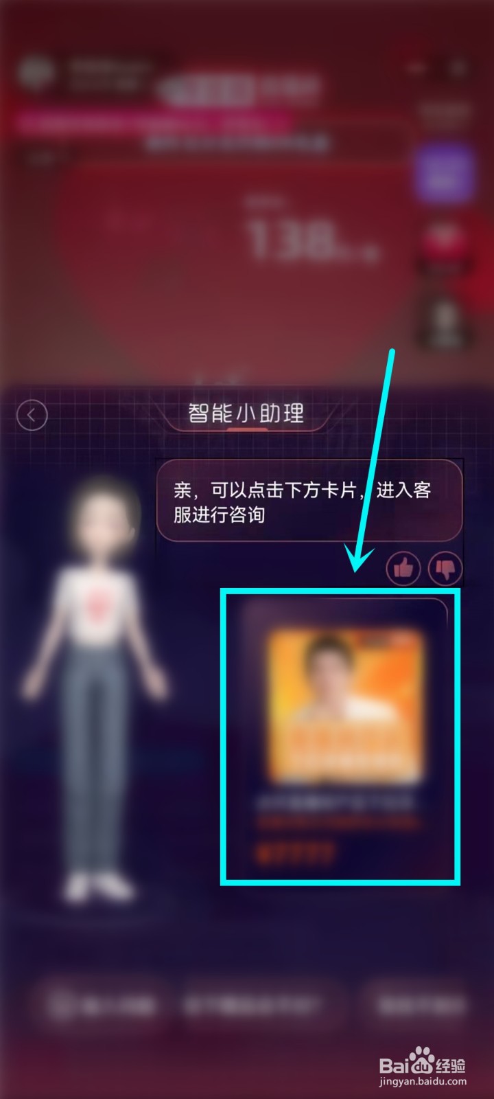 李佳琦直播间一号客服怎么联系