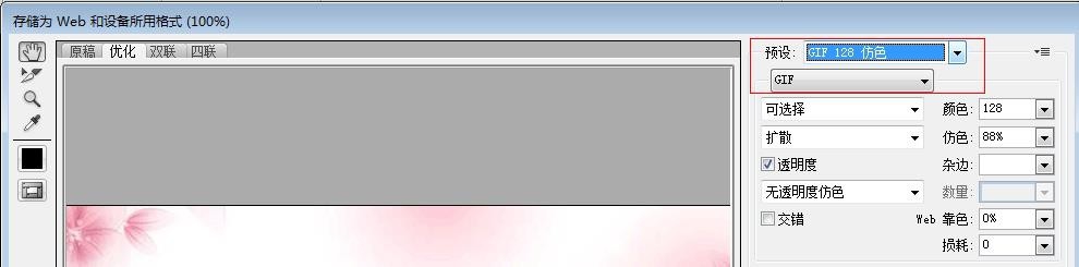 怎么用PS做文字闪现或移动动画效果?