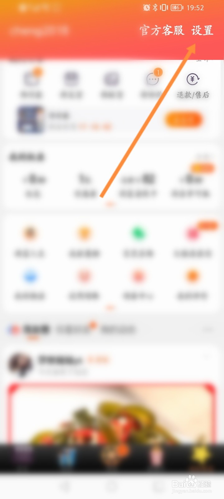 支付宝无法解绑淘宝账号怎么办