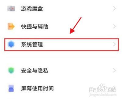 vivo手机设置简体中文的操作步骤