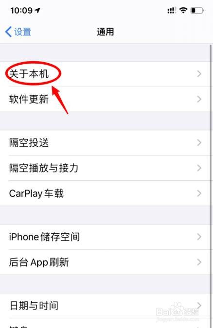 苹果11怎么改热点名字