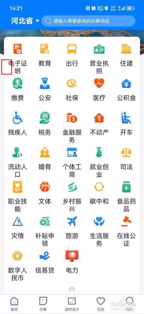 会计证是怎么报考的