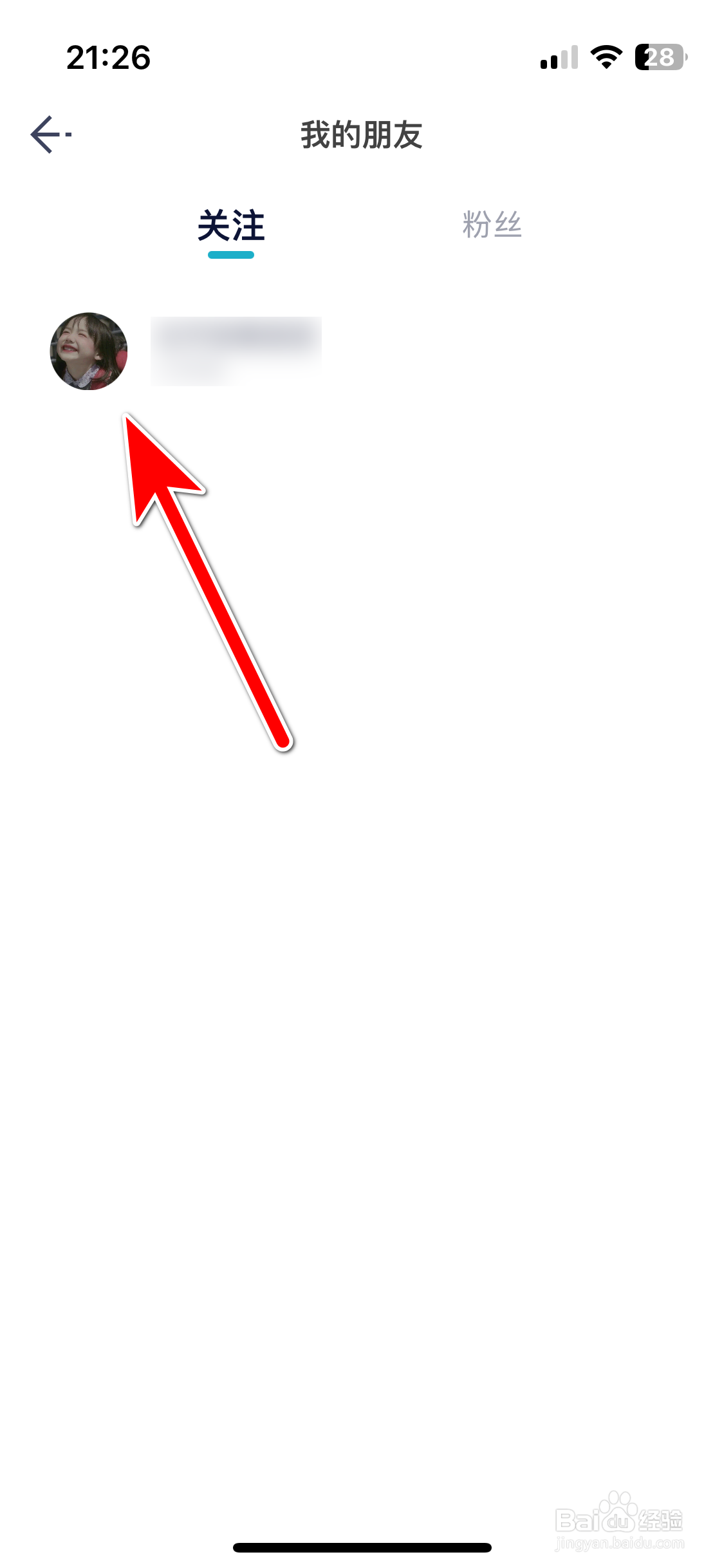 Hi星途如何取消关注用户