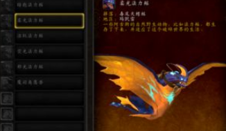 wow海蓝墨水怎么获得