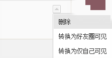 怎么删除新浪微博评论