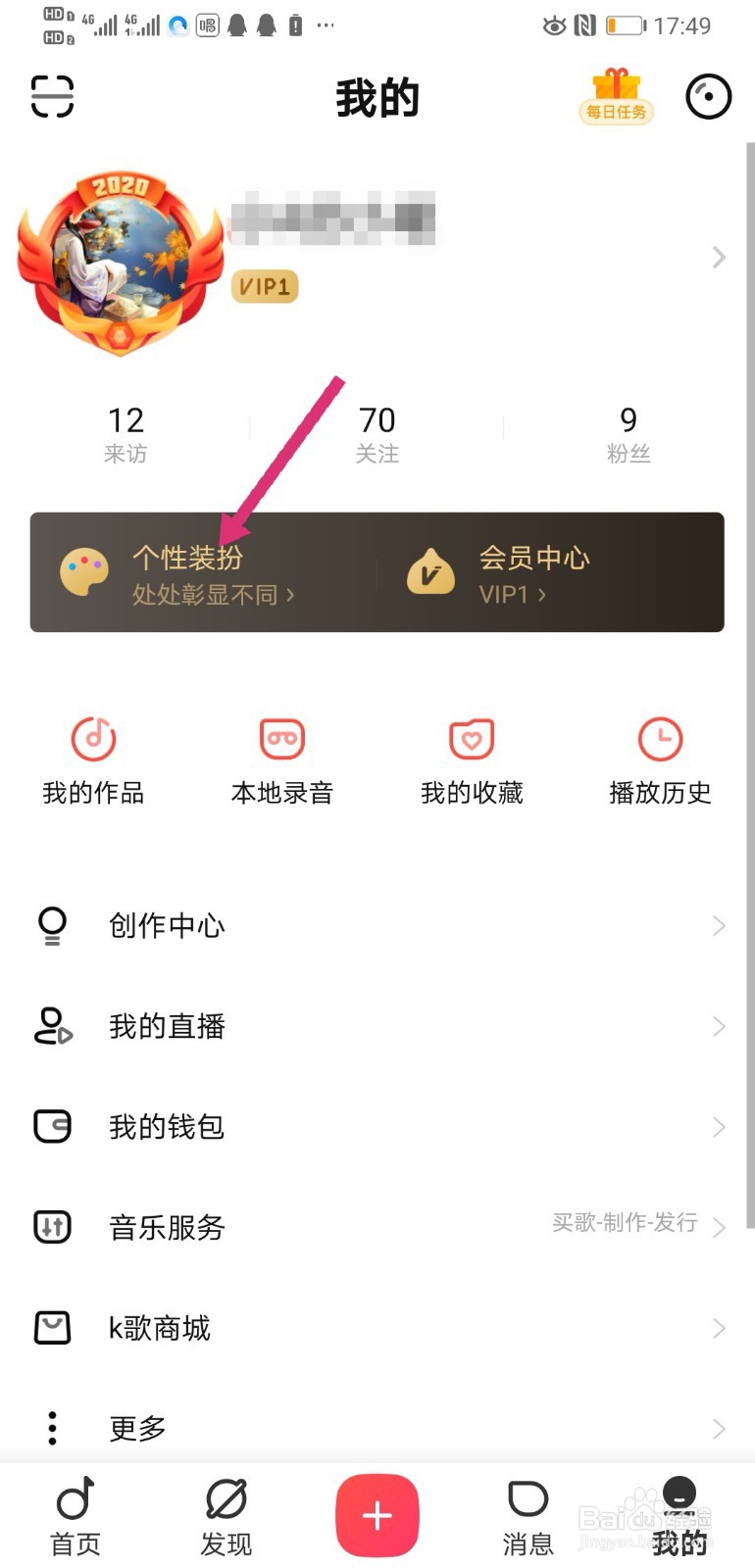 唱吧带口罩头像挂件怎么获得,怎么带