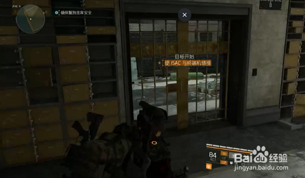 全境封锁2话匣子怎么获得