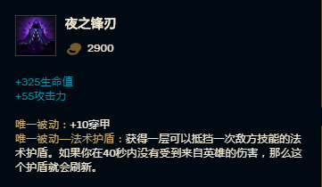 无限火力梦魇怎么出装