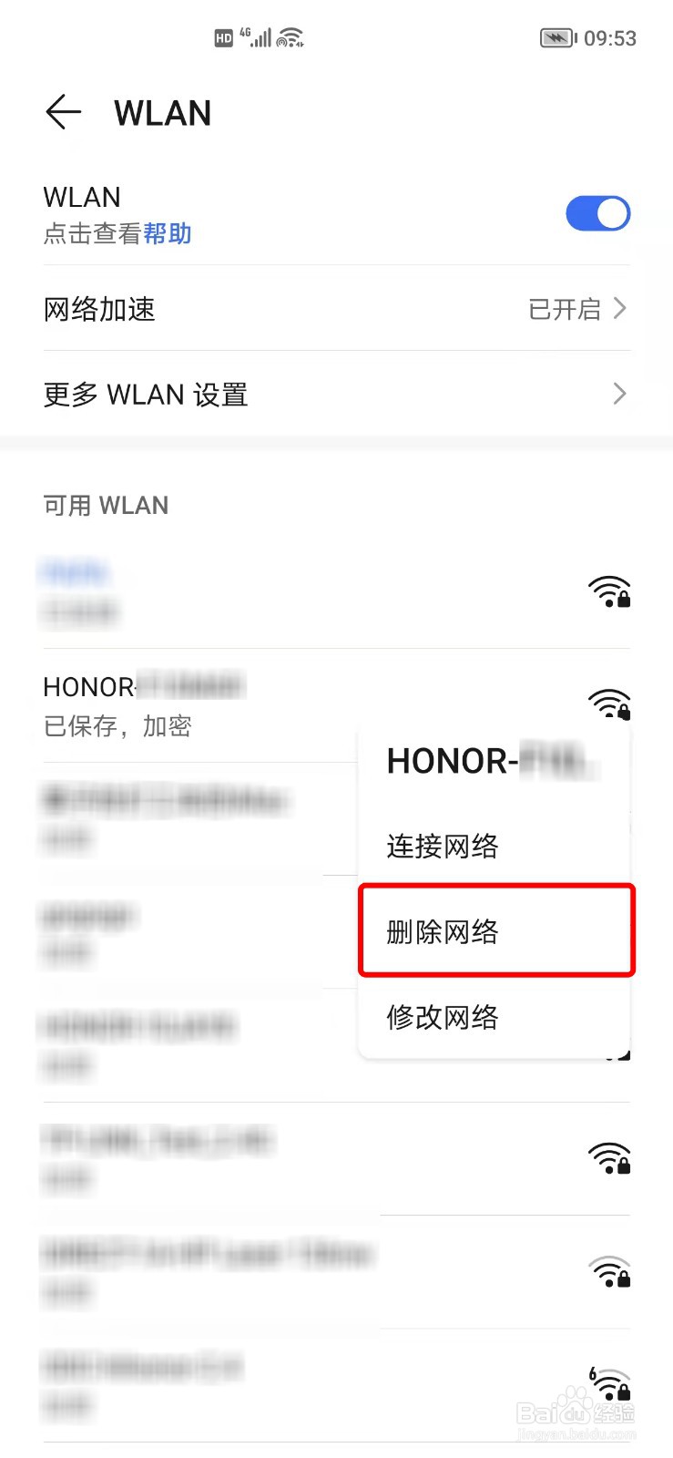 荣耀畅玩20连接不上WiFi或网络拒绝接入怎么办？