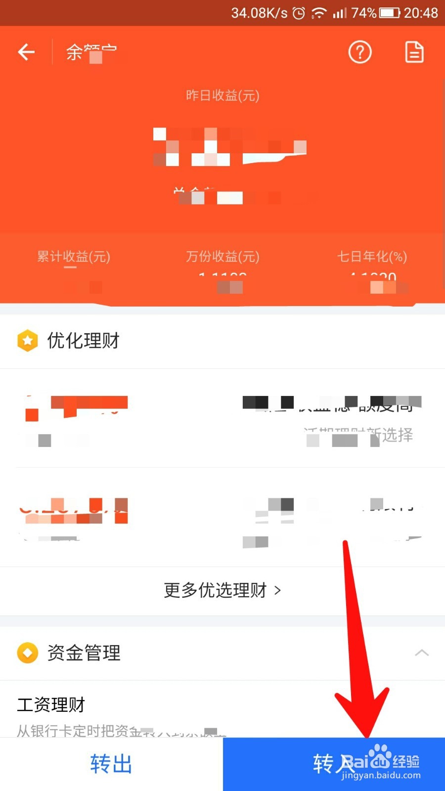 支付宝转账到银行卡如何免手续费