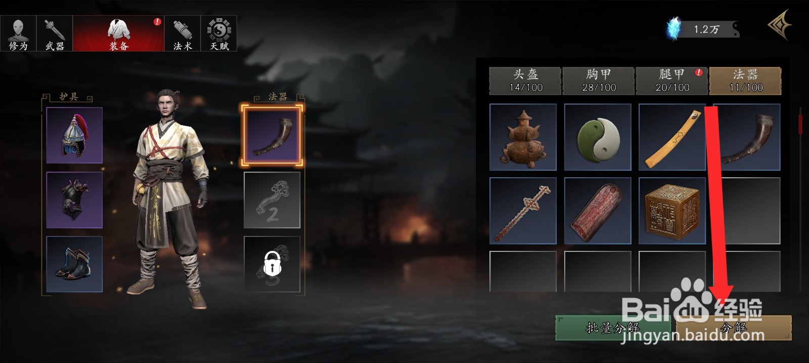 捕盗行纪如何分解铜钱剑法器