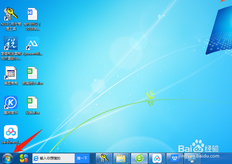 如何查看电脑IP地址