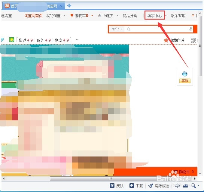 淘宝卖家怎么给买家发货？