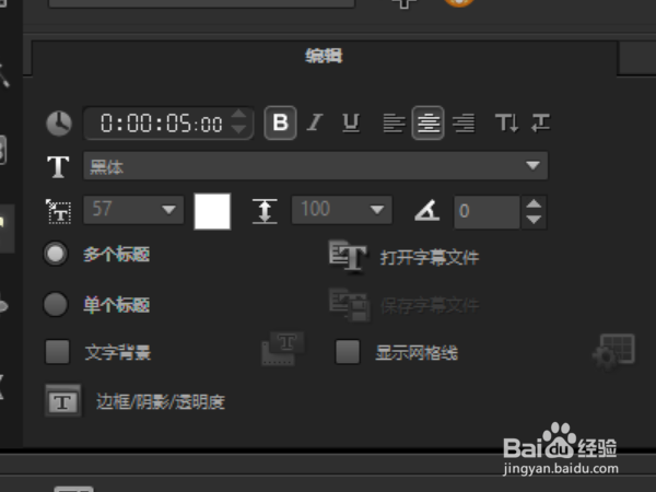 绘声绘影怎么做弹幕