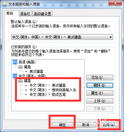 如何暂时删除输入法或如何删除输入法