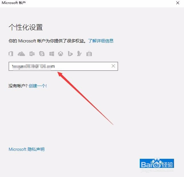 win10怎么登录微软账户 微软帐号无法登录怎么办