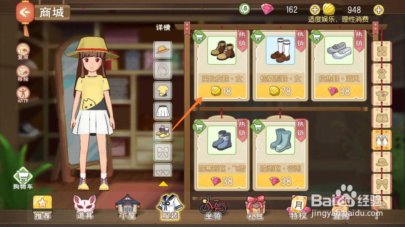 小森生活中怎么取得英伦皮鞋-女