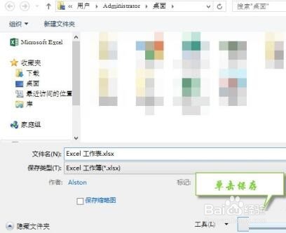 Excel发现不可读取的内容