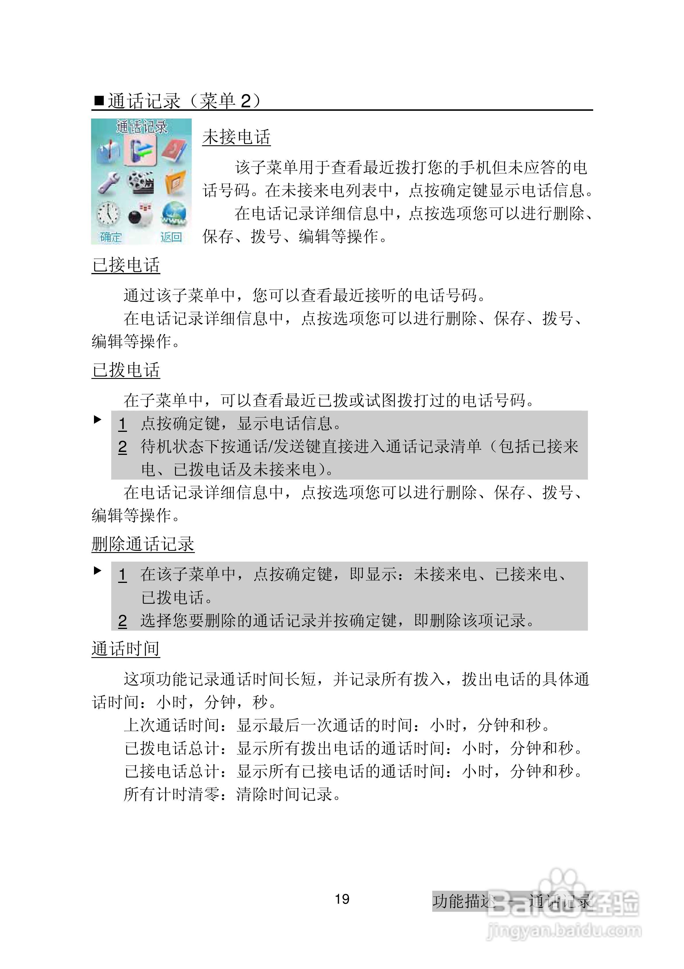 三菱电机M600使用说明书:[3]