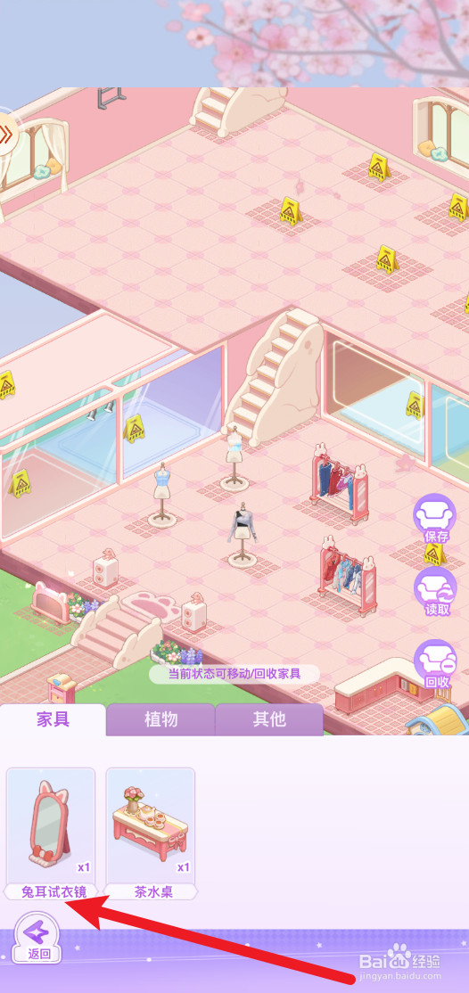 开间服装店怎样给房间布置兔耳试衣镜