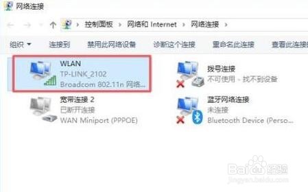 笔记本电脑连接无线网络受限制不能上网