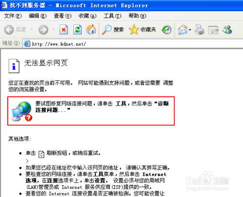 凯迪网社区打不开的完美解决办法