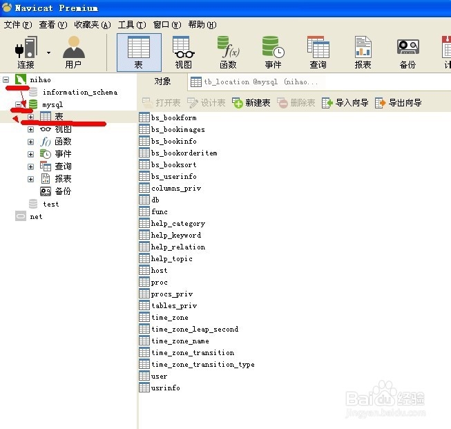怎么将sql文件加载到数据库