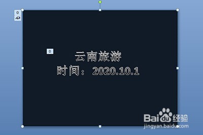 PPT设计动态视频封面