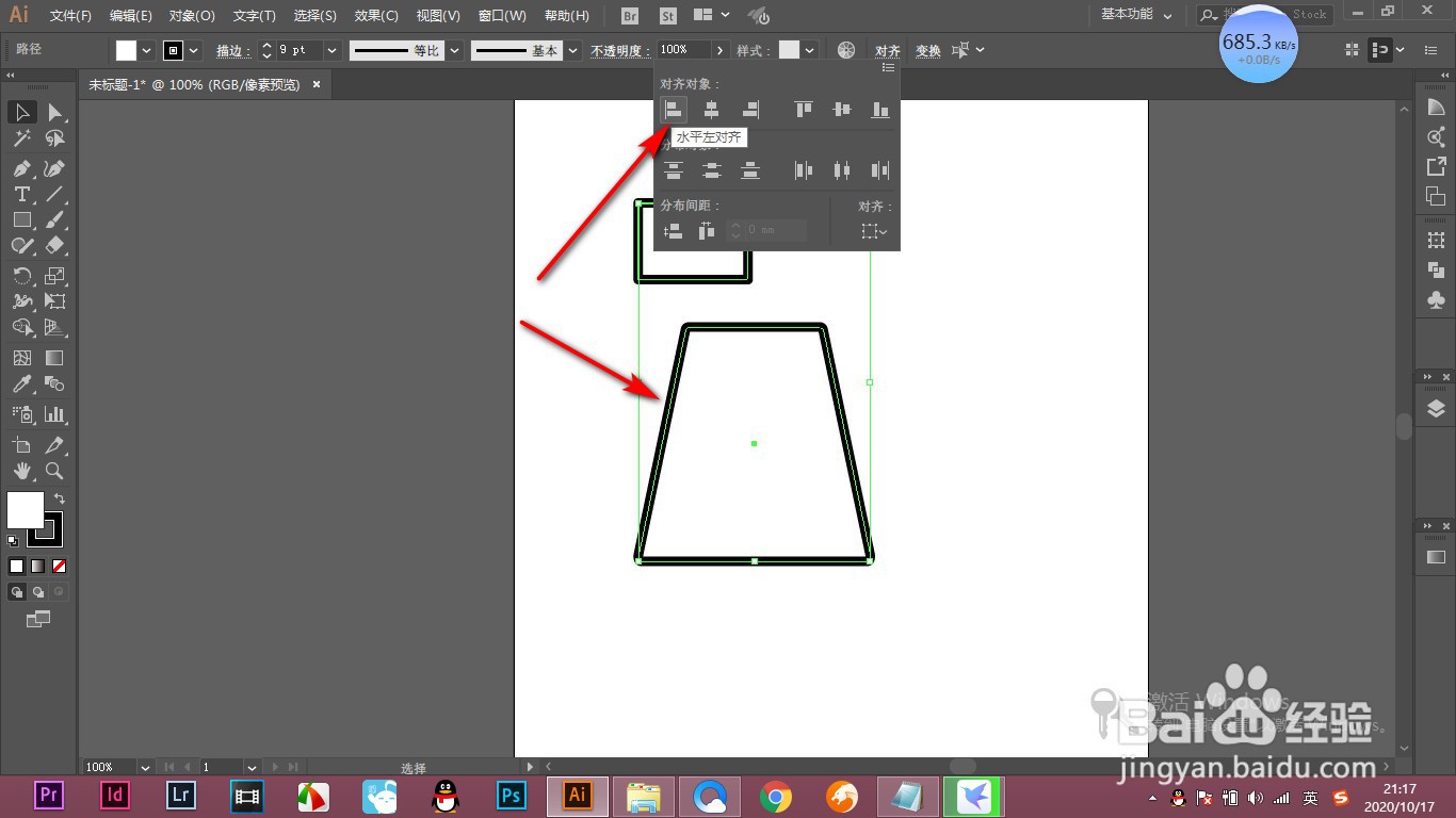 AI如何将图形按参照物对齐？