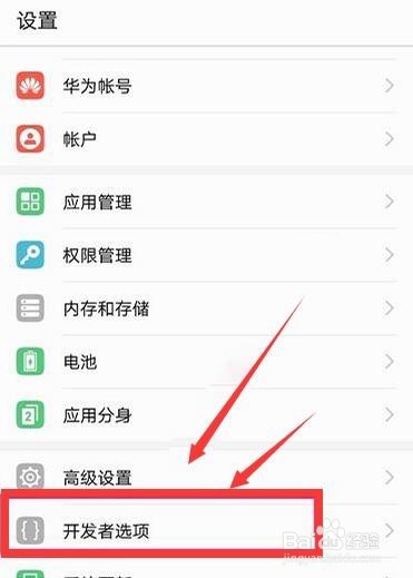 荣耀9i怎么连接电脑