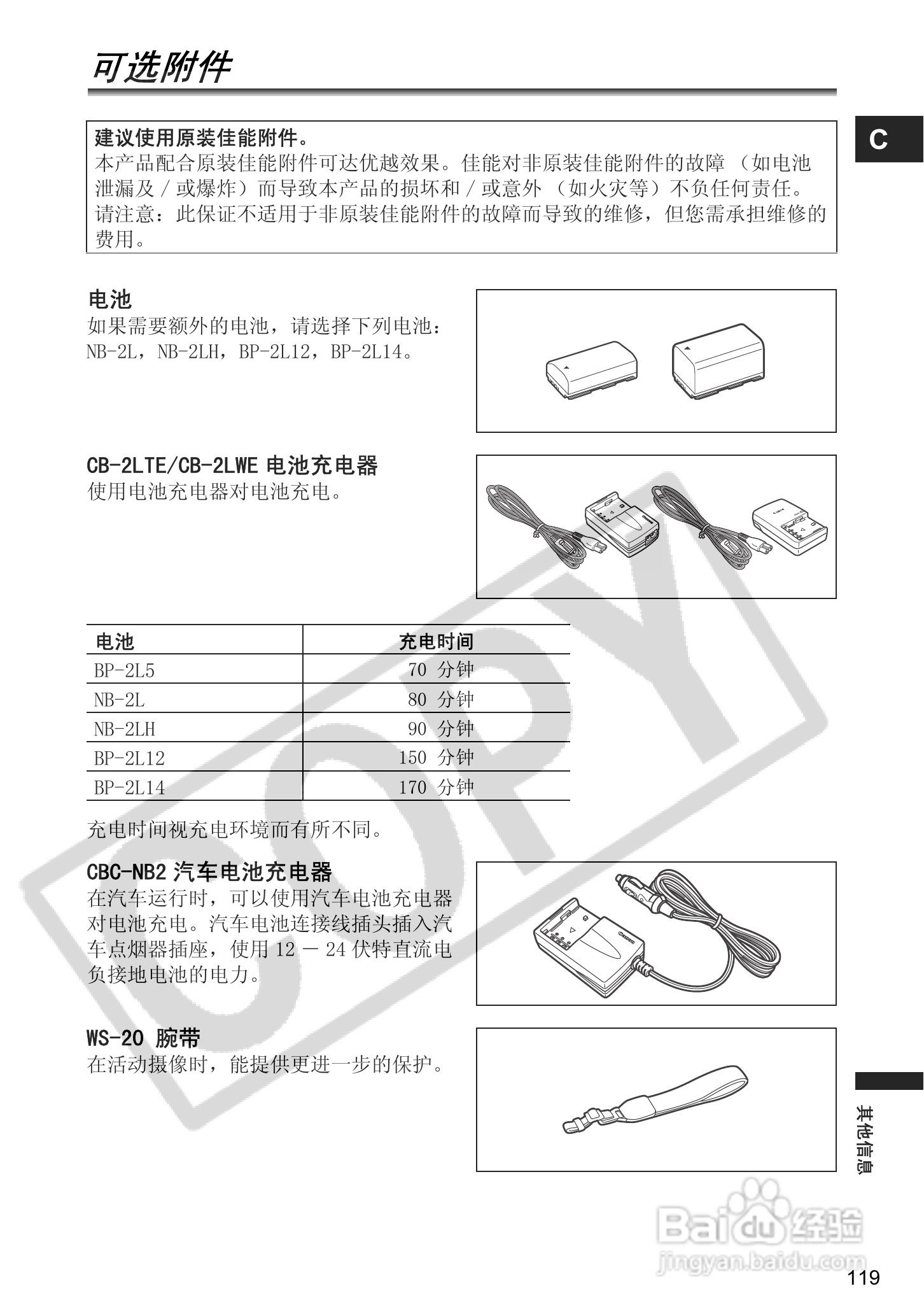 佳能MV960数码摄像机使用说明书:[12]