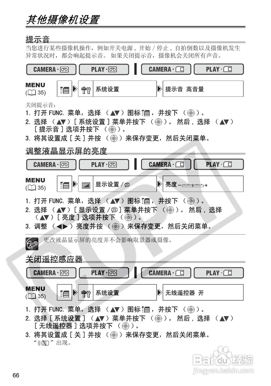 佳能MV960数码摄像机使用说明书:[7]