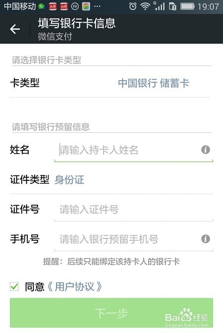 新版微信公众平台如何注册 怎样注册