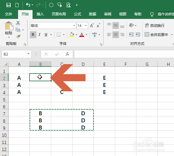 Excel怎么隔列粘贴内容