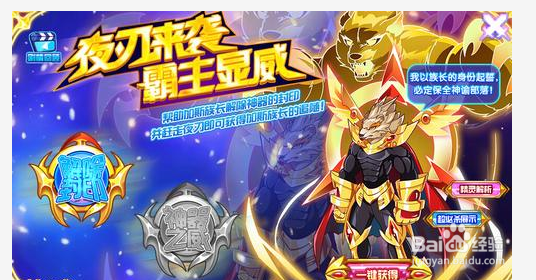 神谕霸主·加斯如何获得？