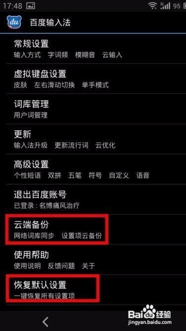 魅族手机开不了机怎么办 魅族不能开机解决办法