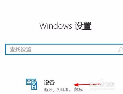 windows10怎么设置蓝牙开关与设备添加