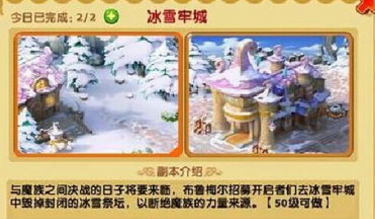 魔力宝贝手游冰雪牢城BOSS过关心得