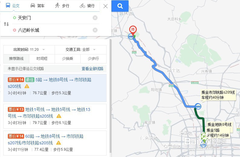 春节游北京4日攻略