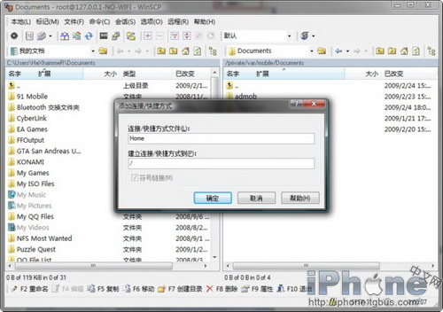 MobileStudio获得全盘文件控制权