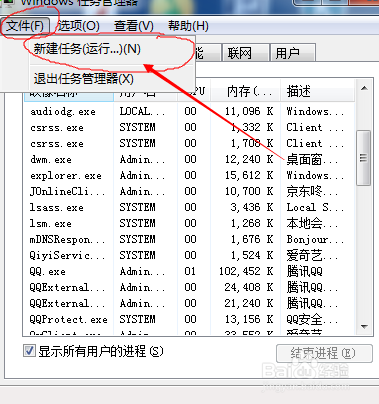 如何将电脑桌面上的图标全部隐藏起来